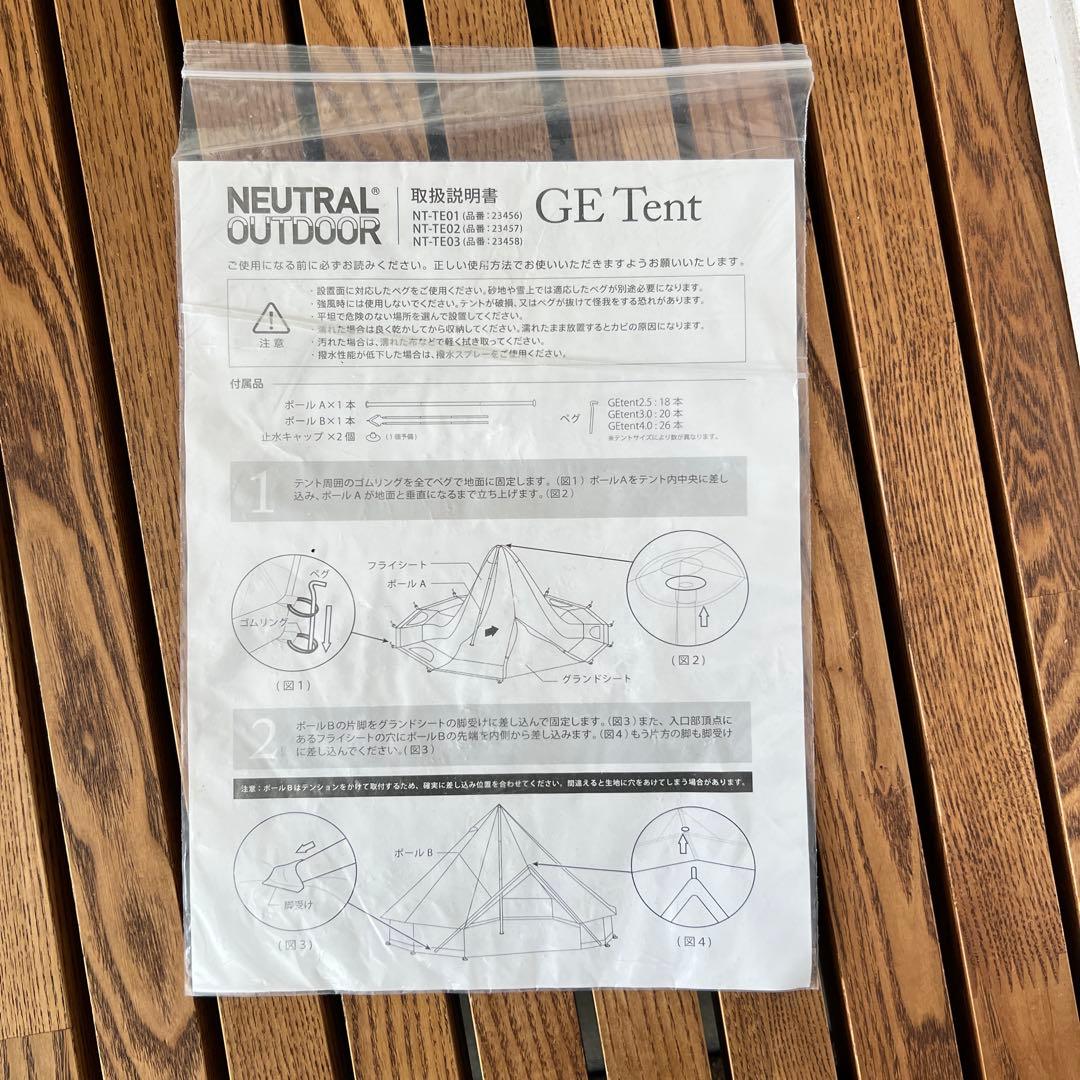 NEUTRAL OUTDOOR GE Tent 4.0 ベージュ