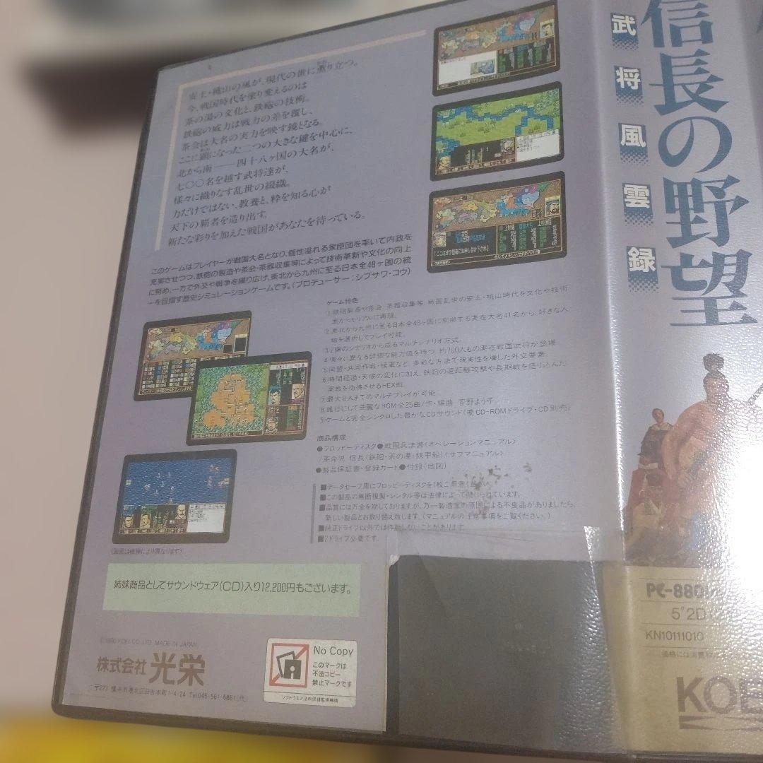 完全ジャンク PC-8801 レトロゲームディスク まとめて 中古