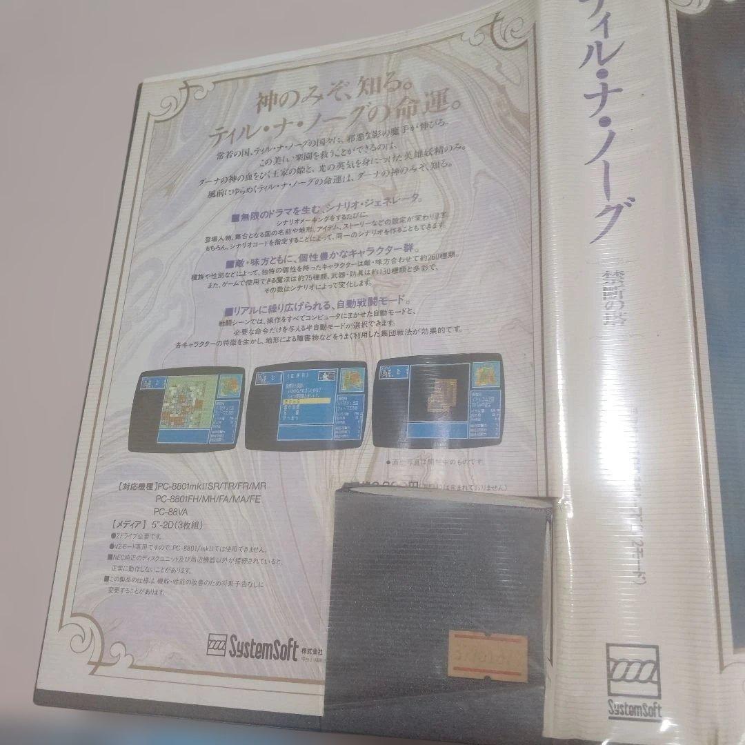 完全ジャンク PC-8801 レトロゲームディスク まとめて 中古