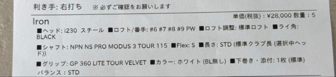 【5本セット】PING ピン i230 アイアンセット MODUS 115/S
