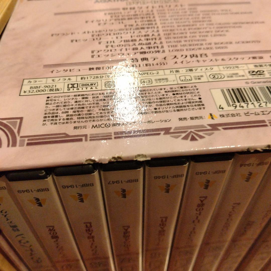 名探偵ポワロ DVD-BOX1,2,3 セット〈11枚組〉