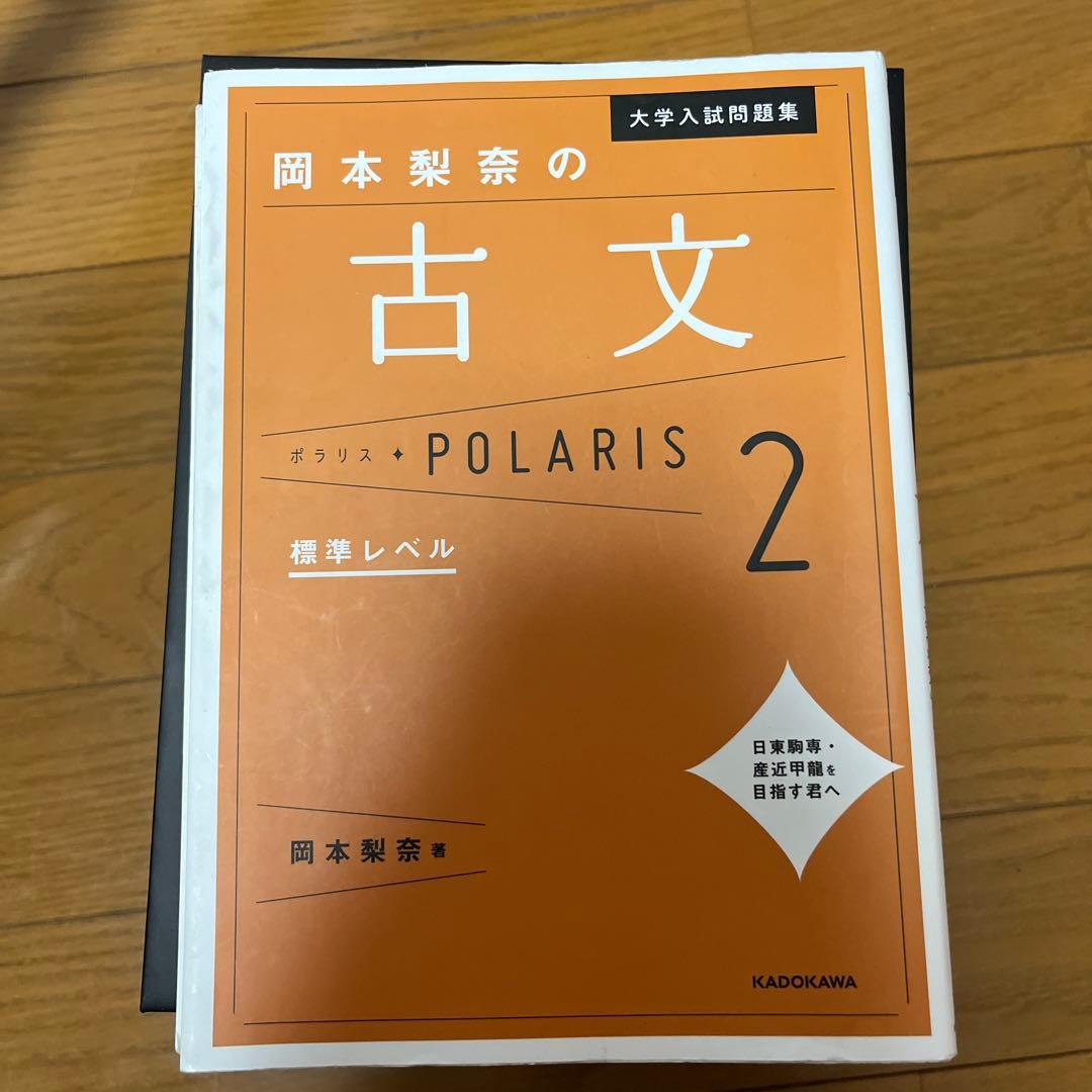 大学受験 学習参考書 バラ売り可 写真すべてに載せてます