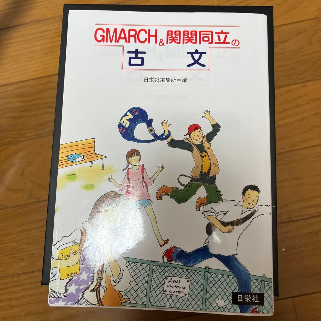 大学受験 学習参考書 バラ売り可 写真すべてに載せてます