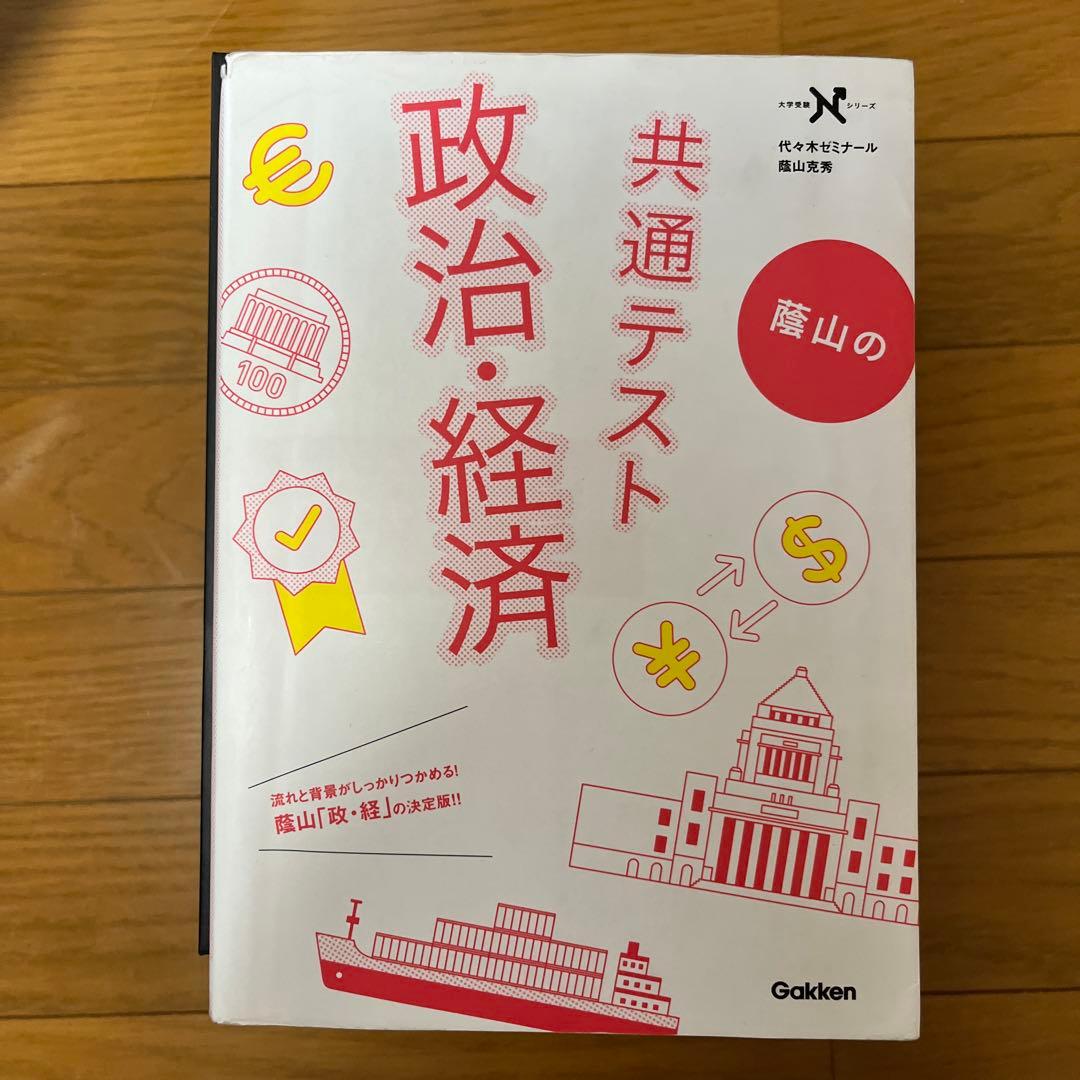 大学受験 学習参考書 バラ売り可 写真すべてに載せてます