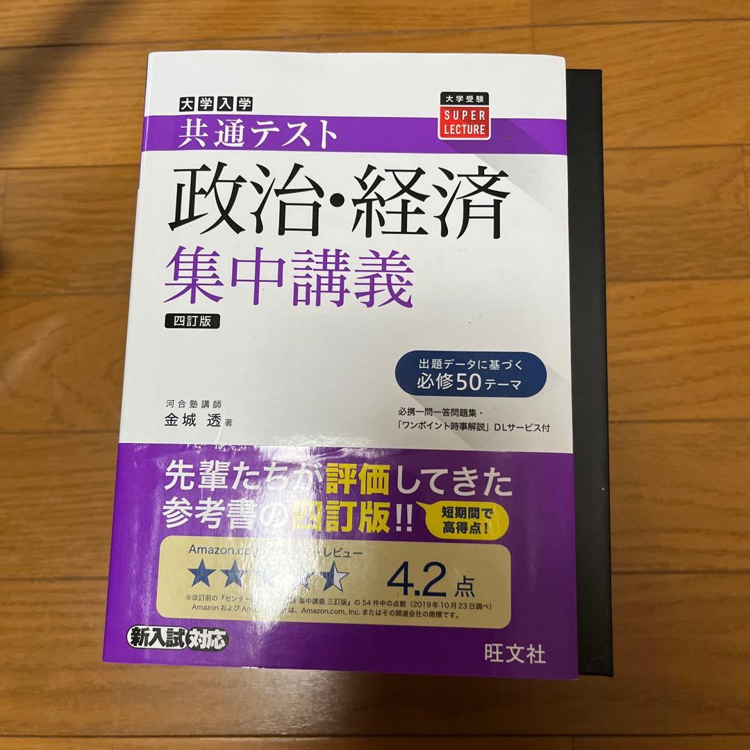 大学受験 学習参考書 バラ売り可 写真すべてに載せてます