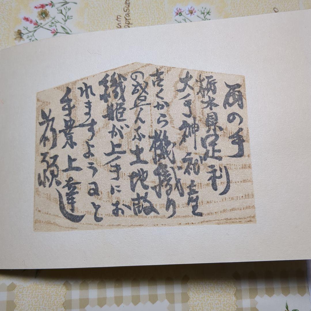 版画　祈願絵馬