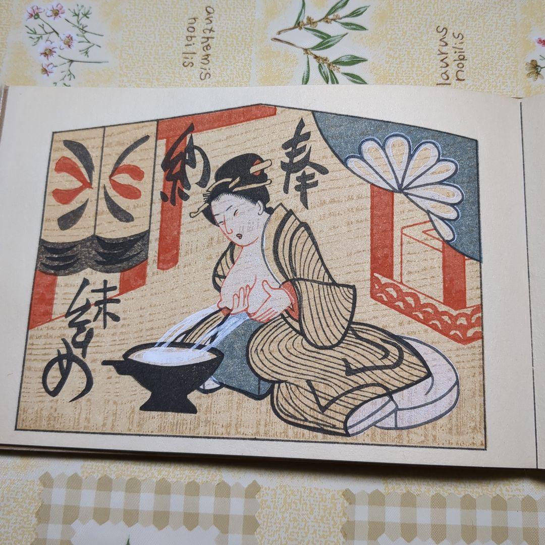 版画　祈願絵馬