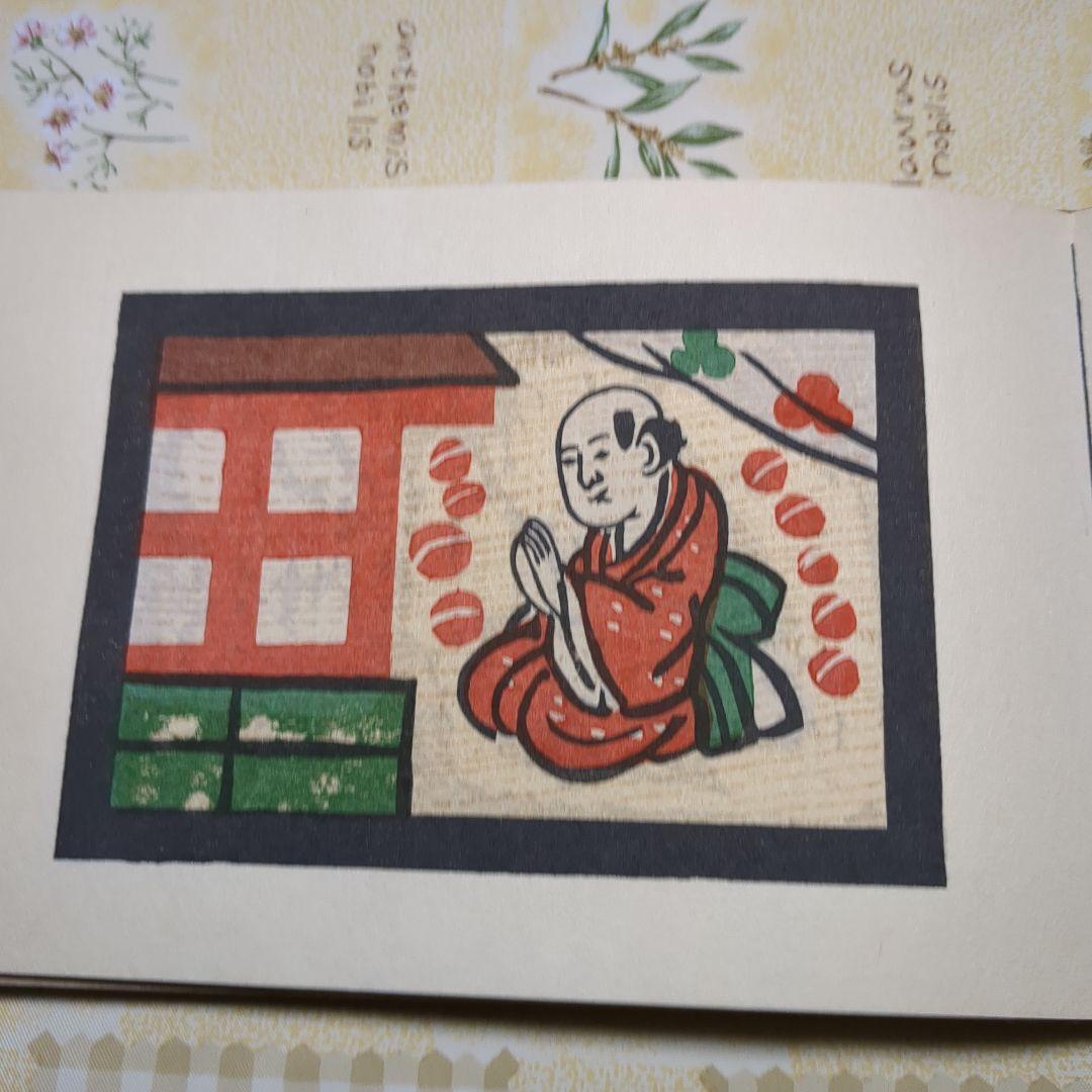 版画　祈願絵馬