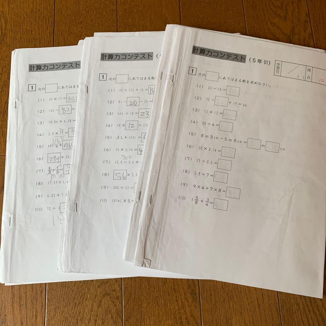 今日までお値下げ！SAPIX 小学5年1年分算数デイリーサポートサピックス74冊