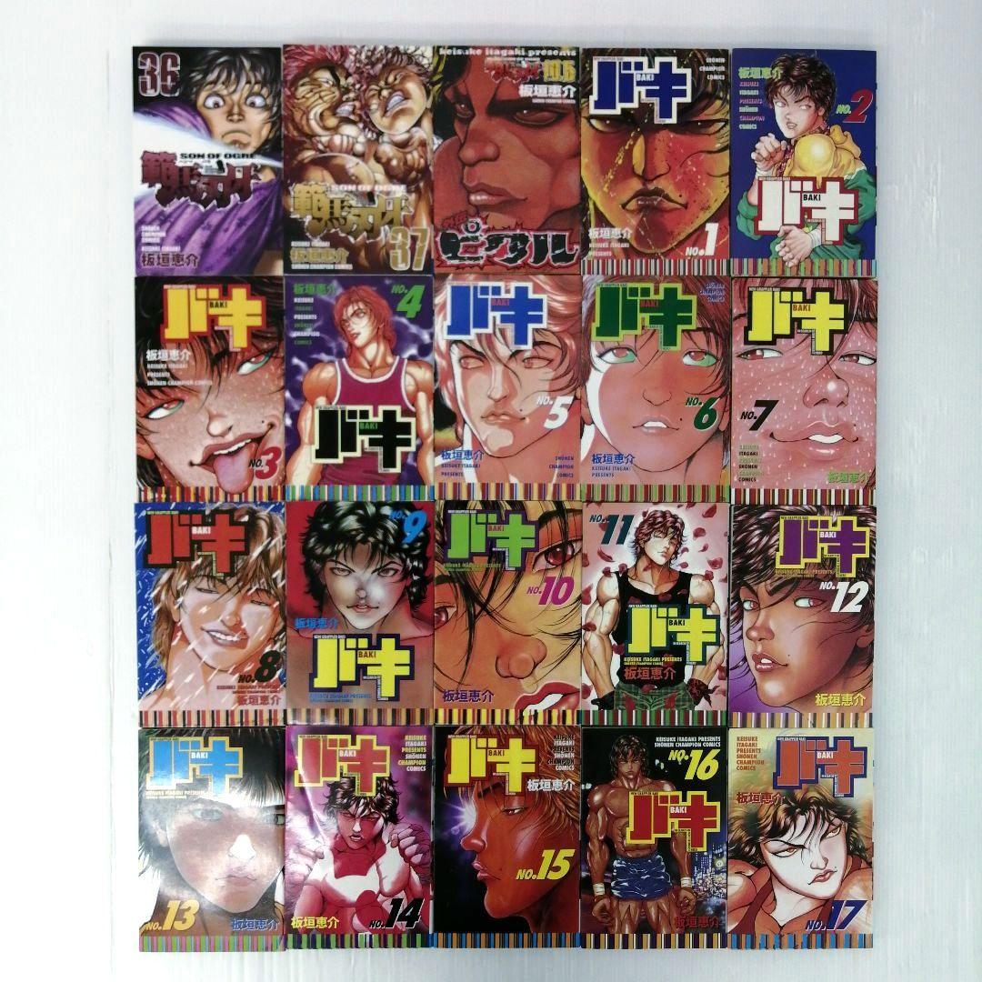 グラップラー刃牙 範馬刃牙 他2作品 計136冊 初版あり まとめ売り