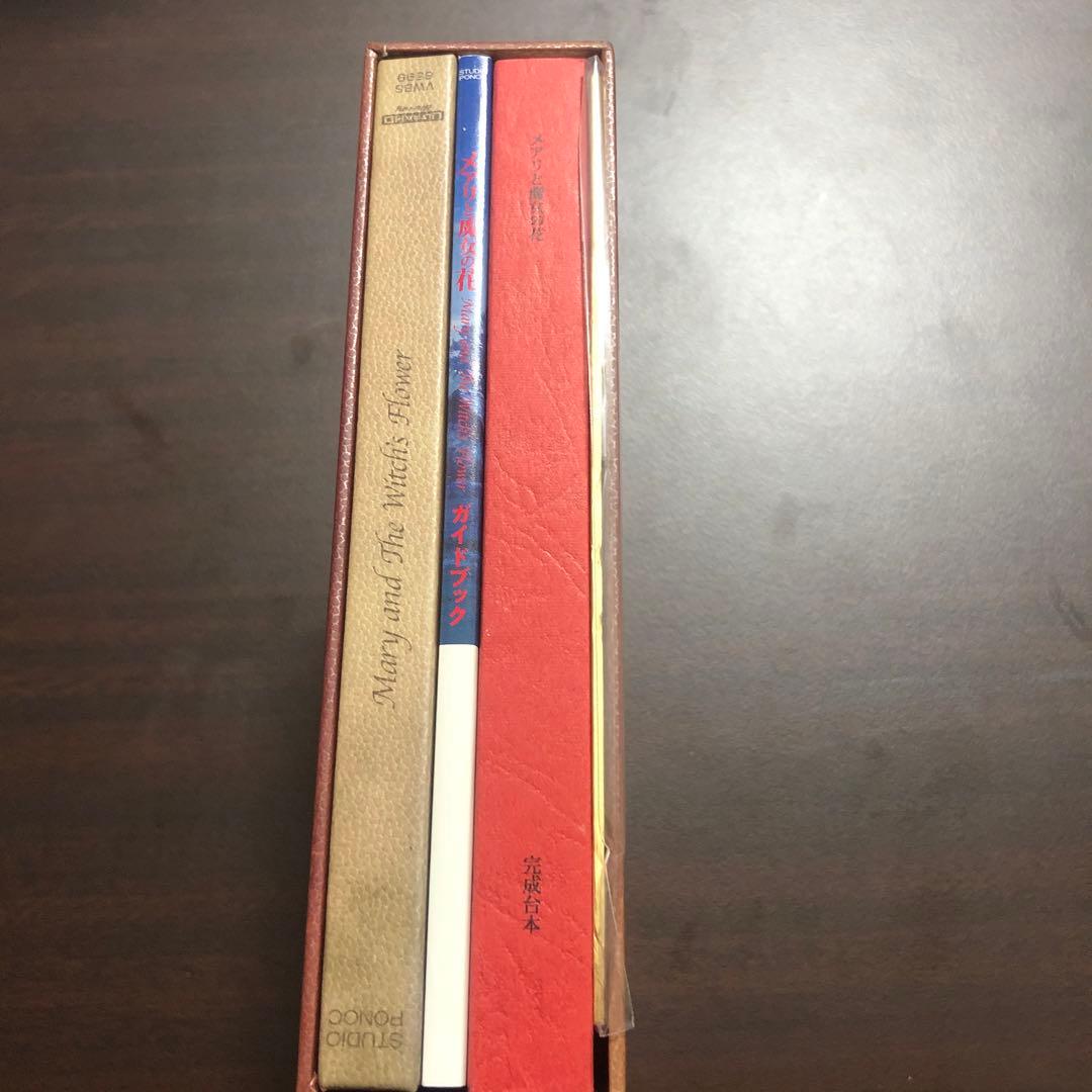 メアリと魔女の花 コレクターズ・エディション:4K Ultra HD+ブルーレイ