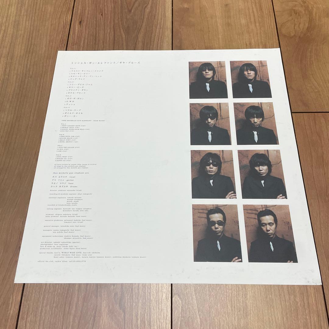 ミッシェルガンエレファント　GEAR BLUES