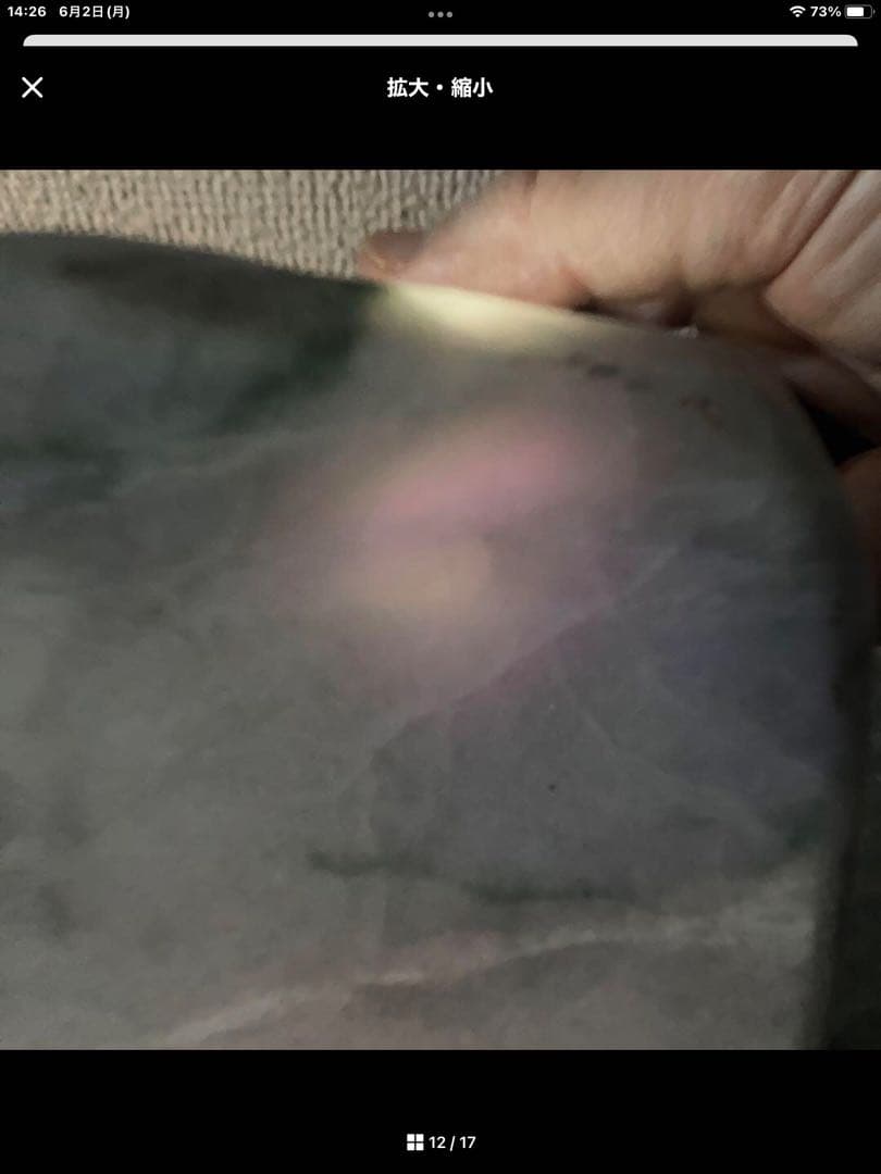 糸魚川翡翠ラベンダー原石　高透過　極上品　約1.4Kg 水晶　観賞石