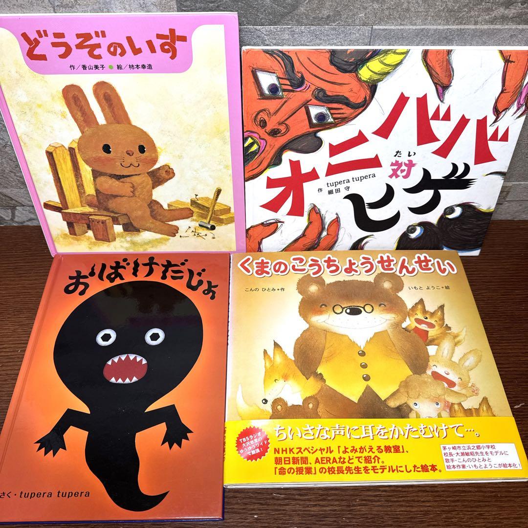 【幼児〜低学年向け】定番名作 人気絵本 35冊 福音館 くもん推薦