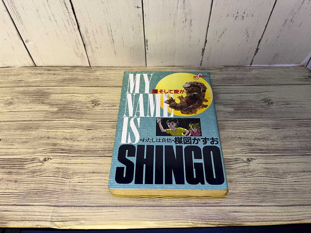 【週末限定値下げ】わたしは真悟　1〜5、8、10巻　楳図かずお