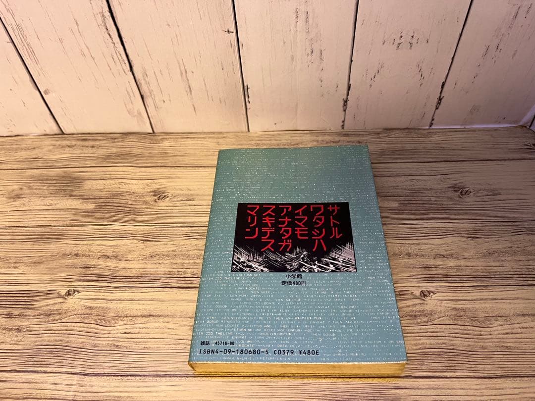 【週末限定値下げ】わたしは真悟　1〜5、8、10巻　楳図かずお