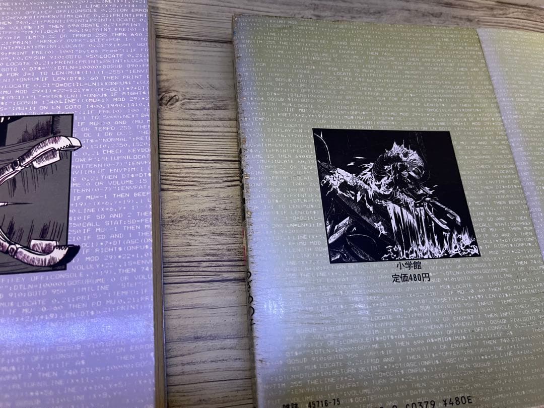 【週末限定値下げ】わたしは真悟　1〜5、8、10巻　楳図かずお