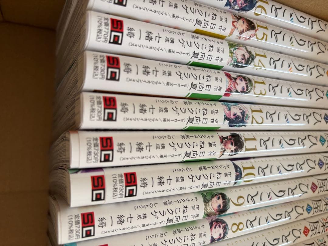 葉屋 ひとりごと 全巻セット 1〜16巻