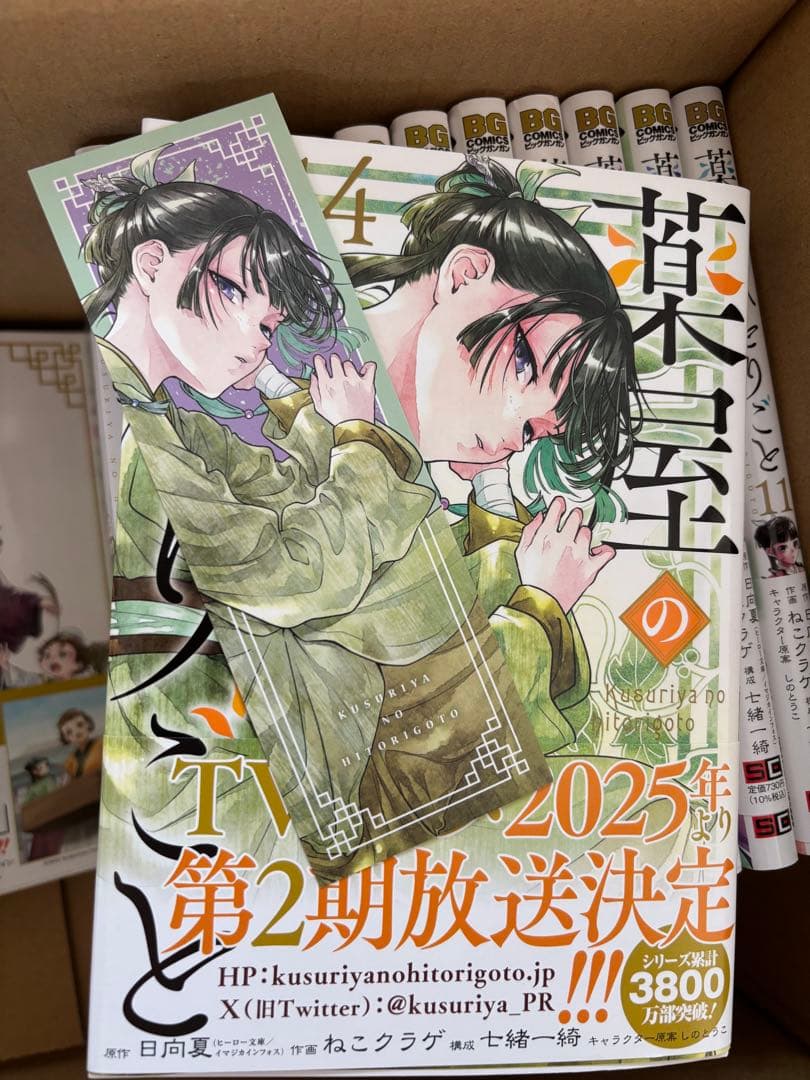 葉屋 ひとりごと 全巻セット 1〜16巻