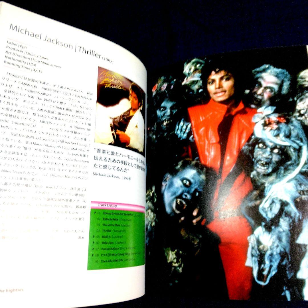 死ぬまでに聴きたいアルバム1001枚　名盤ガイド　ディスクガイド　大型本