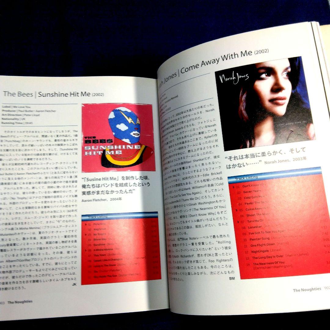 死ぬまでに聴きたいアルバム1001枚　名盤ガイド　ディスクガイド　大型本