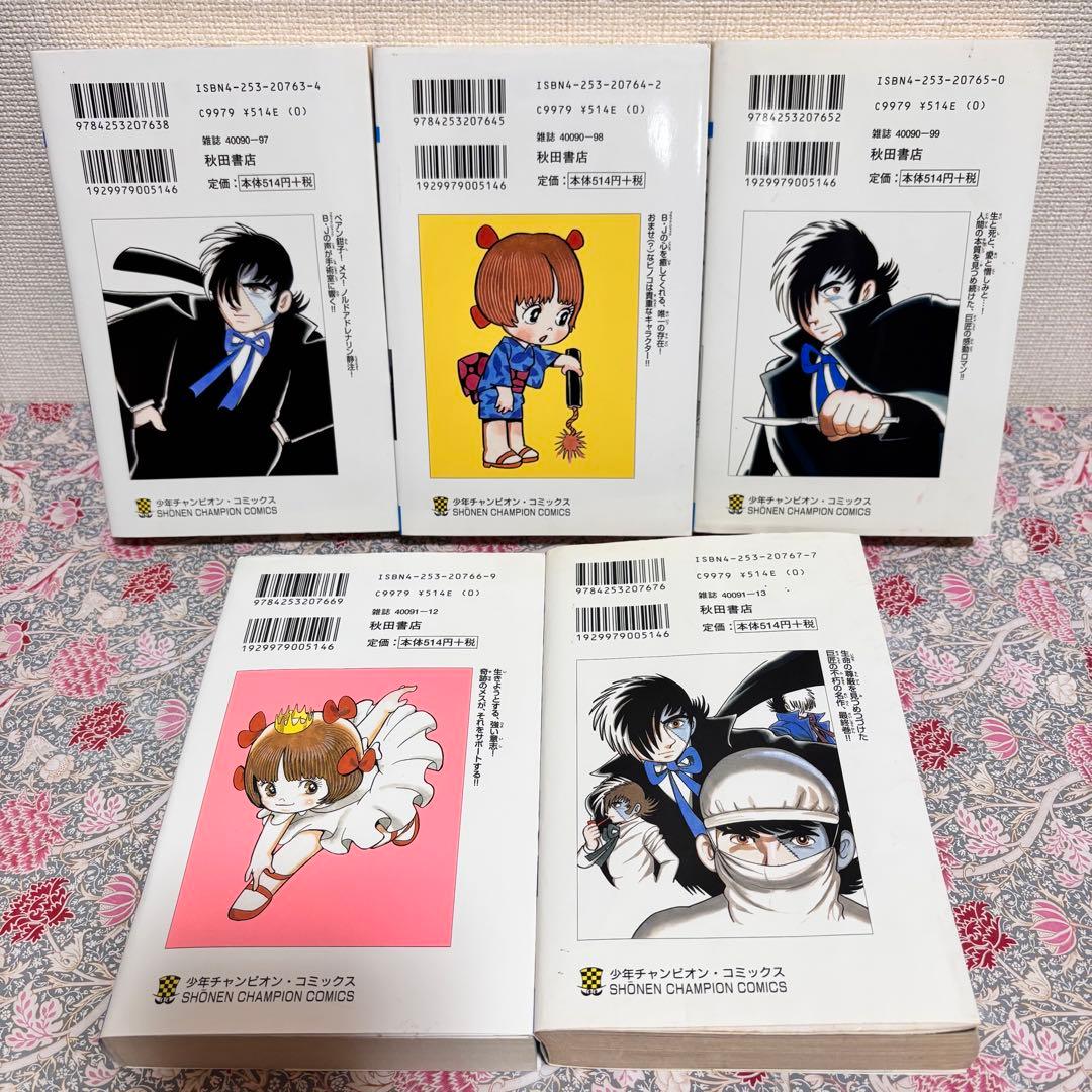 ブラック・ジャック 全巻　新装版　全１７巻 初版　セット　まとめ売　本　手塚治虫