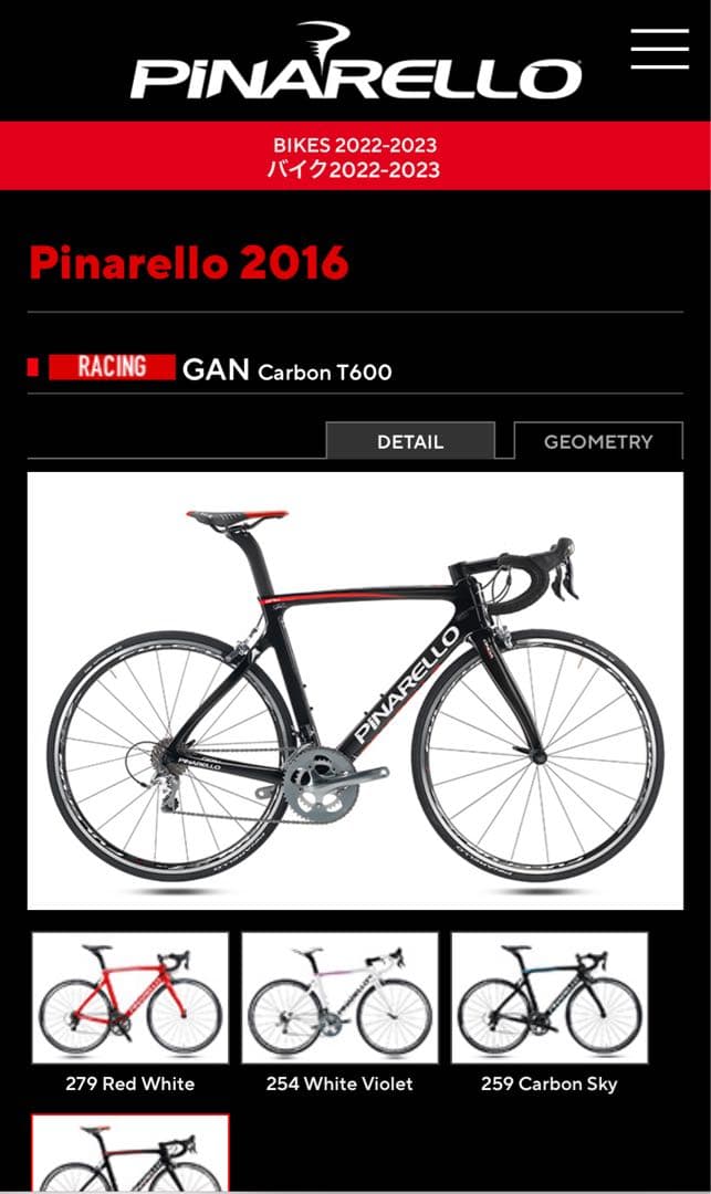 十六夜　PINARELLO GAN ロードバイク