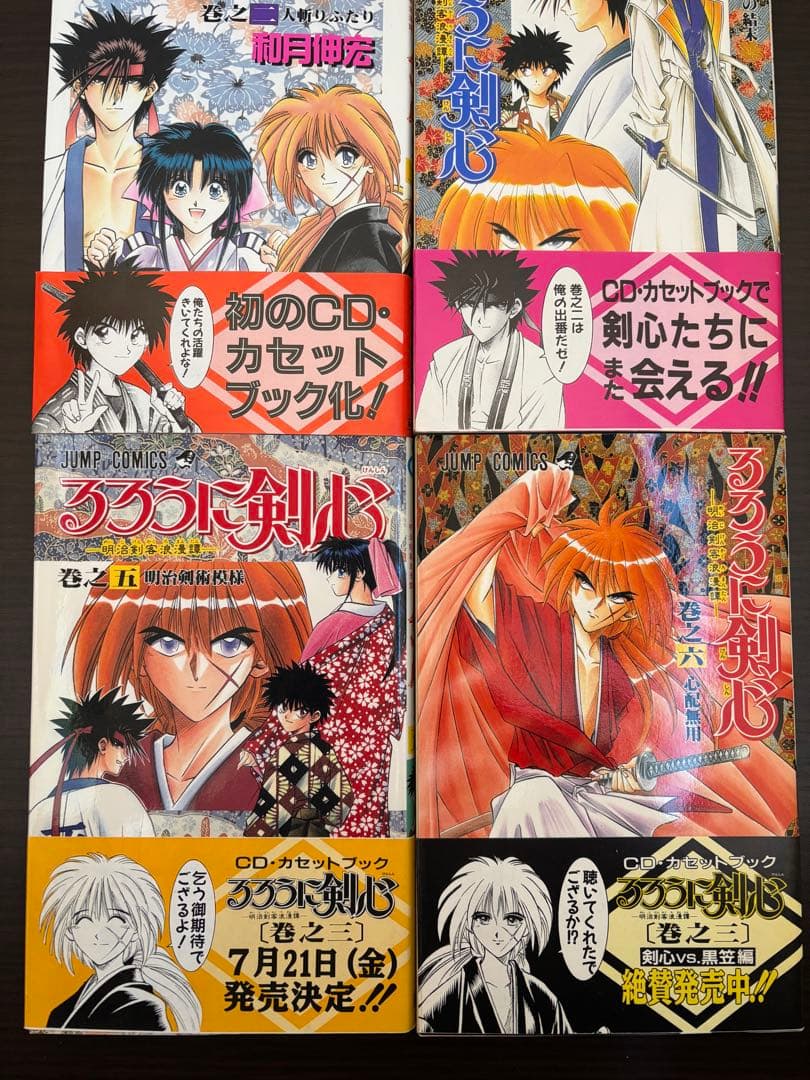 るろうに剣心 1〜28巻 全巻初版 初版帯 コミックスニュース
