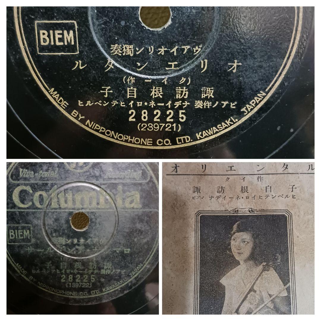 【昭和レトロ】レコードアルバム & SP盤レコード13枚セット