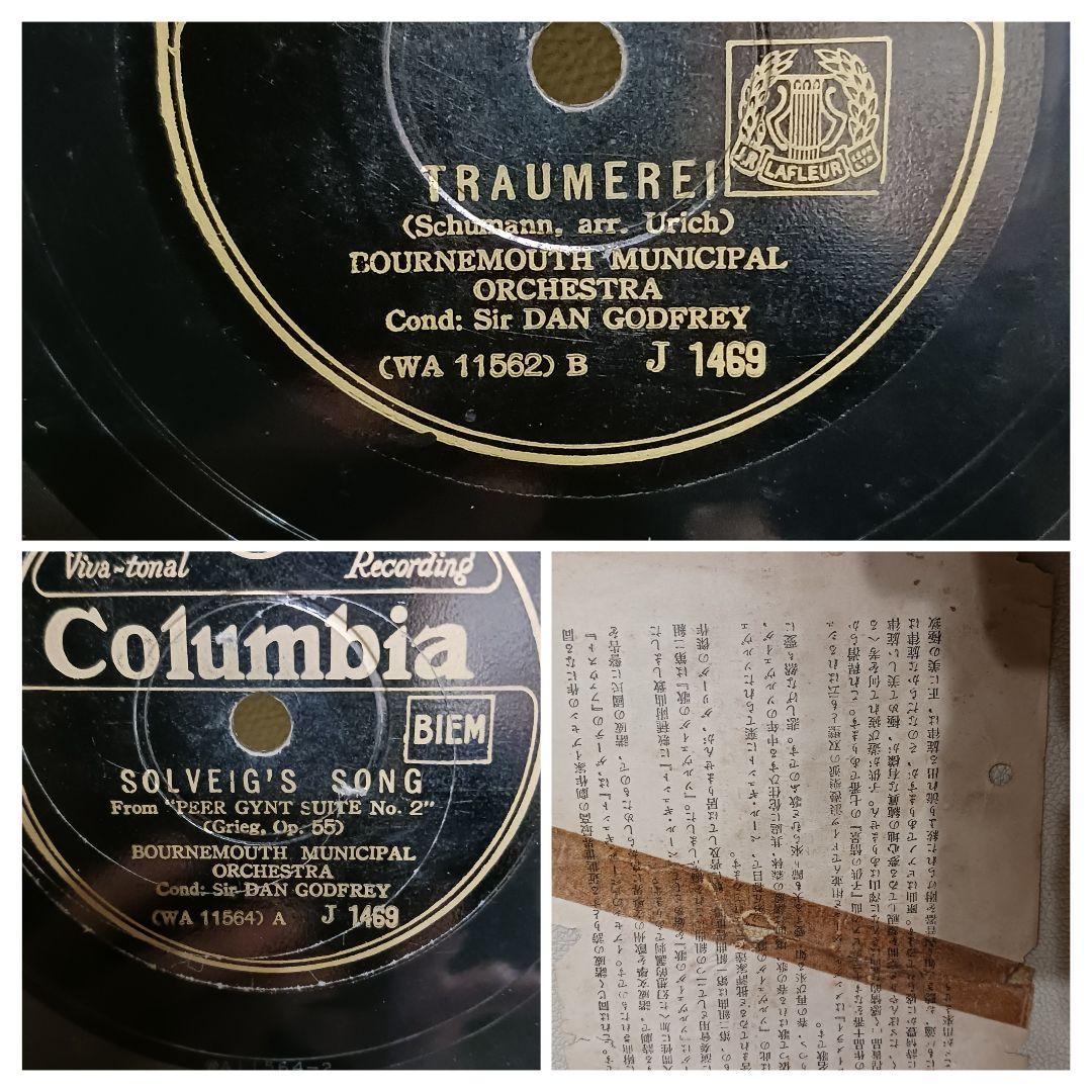 【昭和レトロ】レコードアルバム & SP盤レコード13枚セット