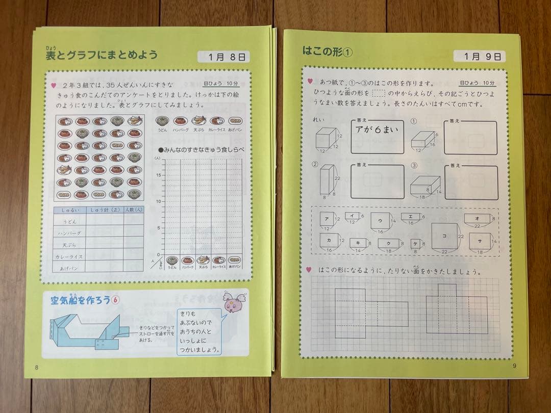 リトルくらぶ　2年生　中学受験コース 未記入　裁断済　四谷大塚