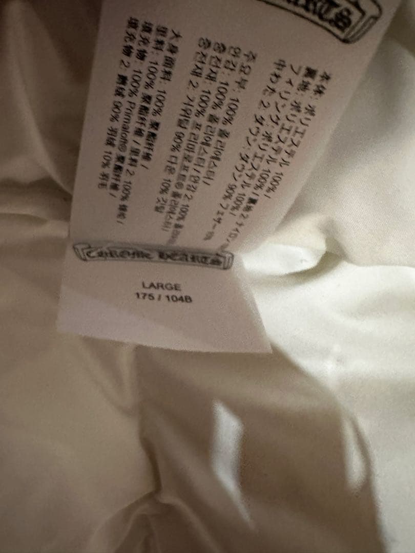 クロムハーツ STIFF VEST ダウン ベスト メンズ L ホワイト