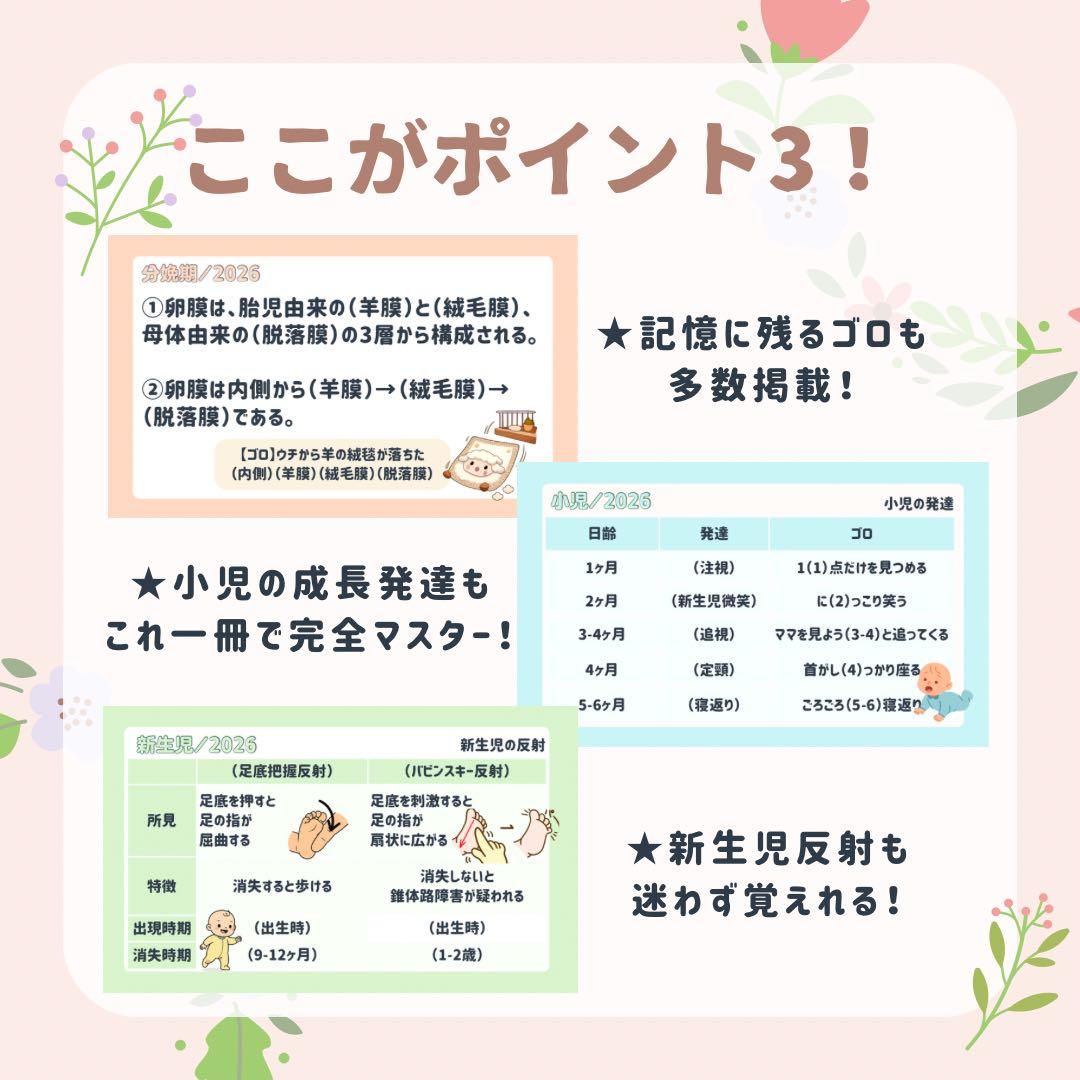 最新版｜助産師学校受験｜基礎対策カード｜713問236枚｜ファイルなし