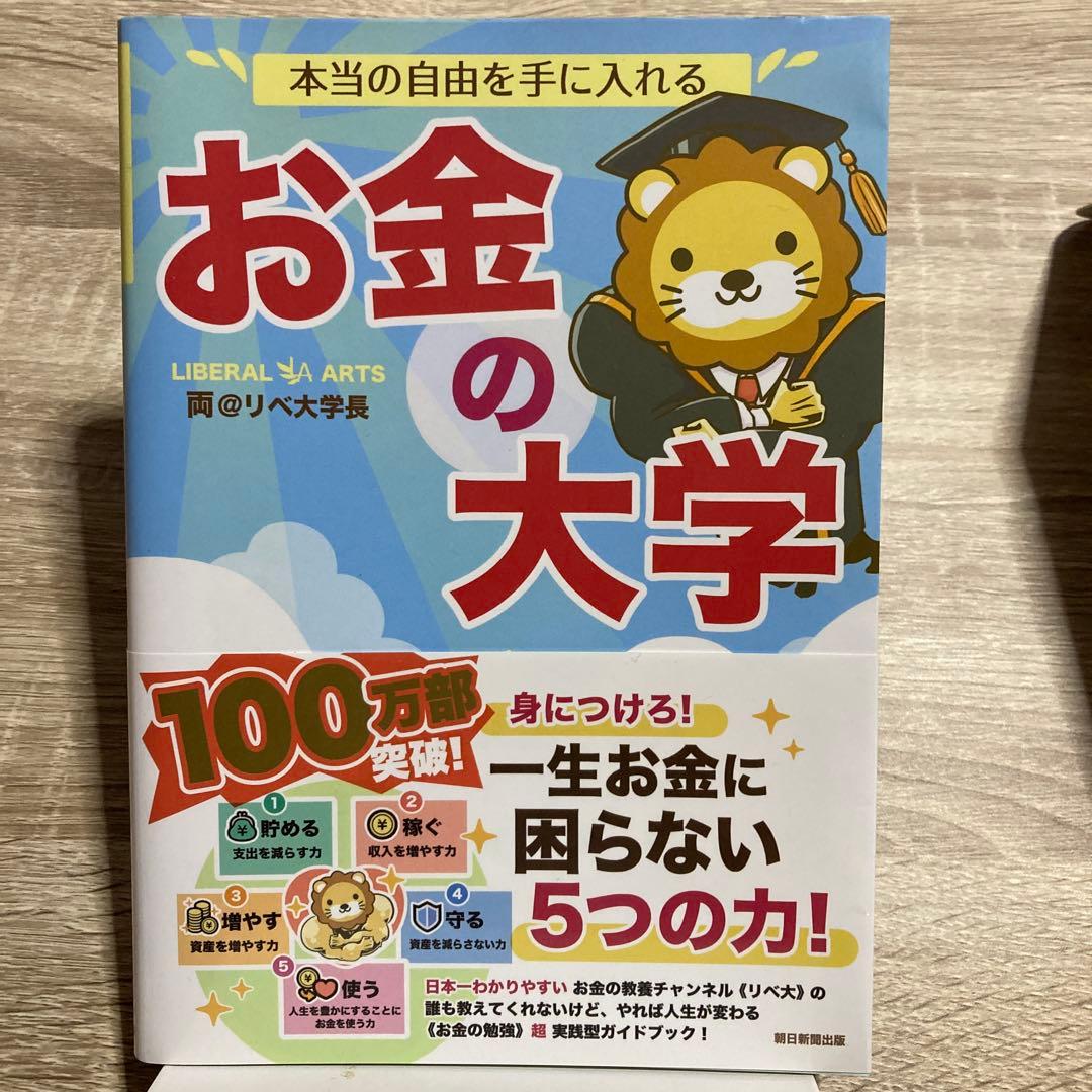 投資関連書籍セット