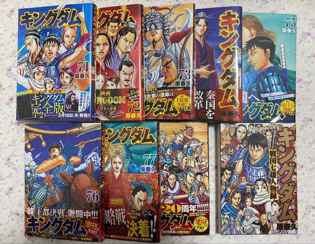 キングダム １~78巻 ＋ １冊 全巻ブックカバー付き
