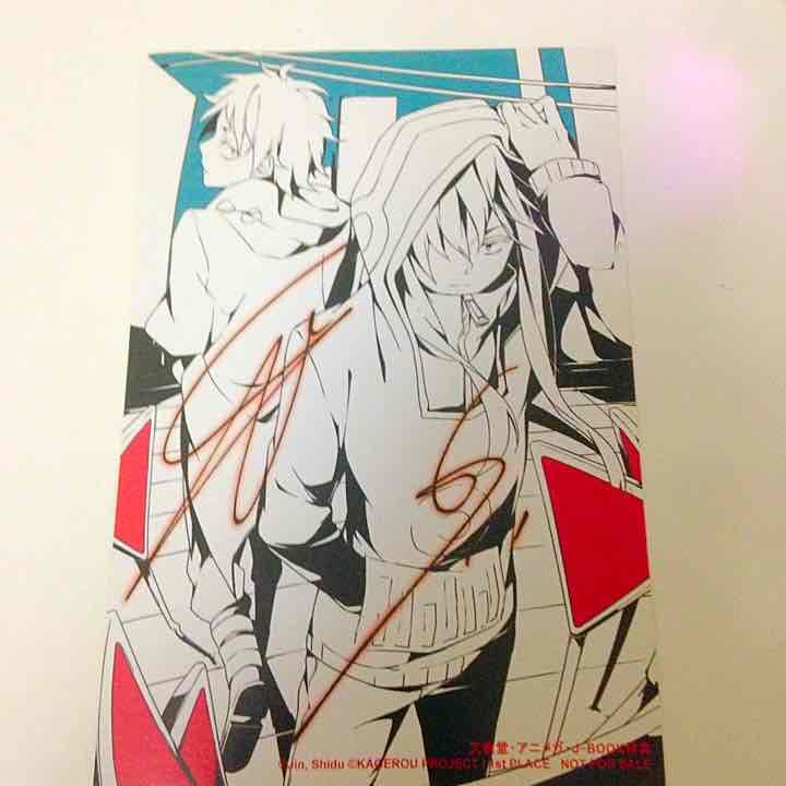 カゲプロセット