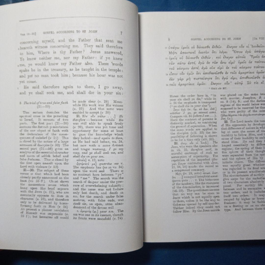 B.F.ウェストコット「ヨハネ福音書注解 1巻&2巻」ギリシャ語テキスト版