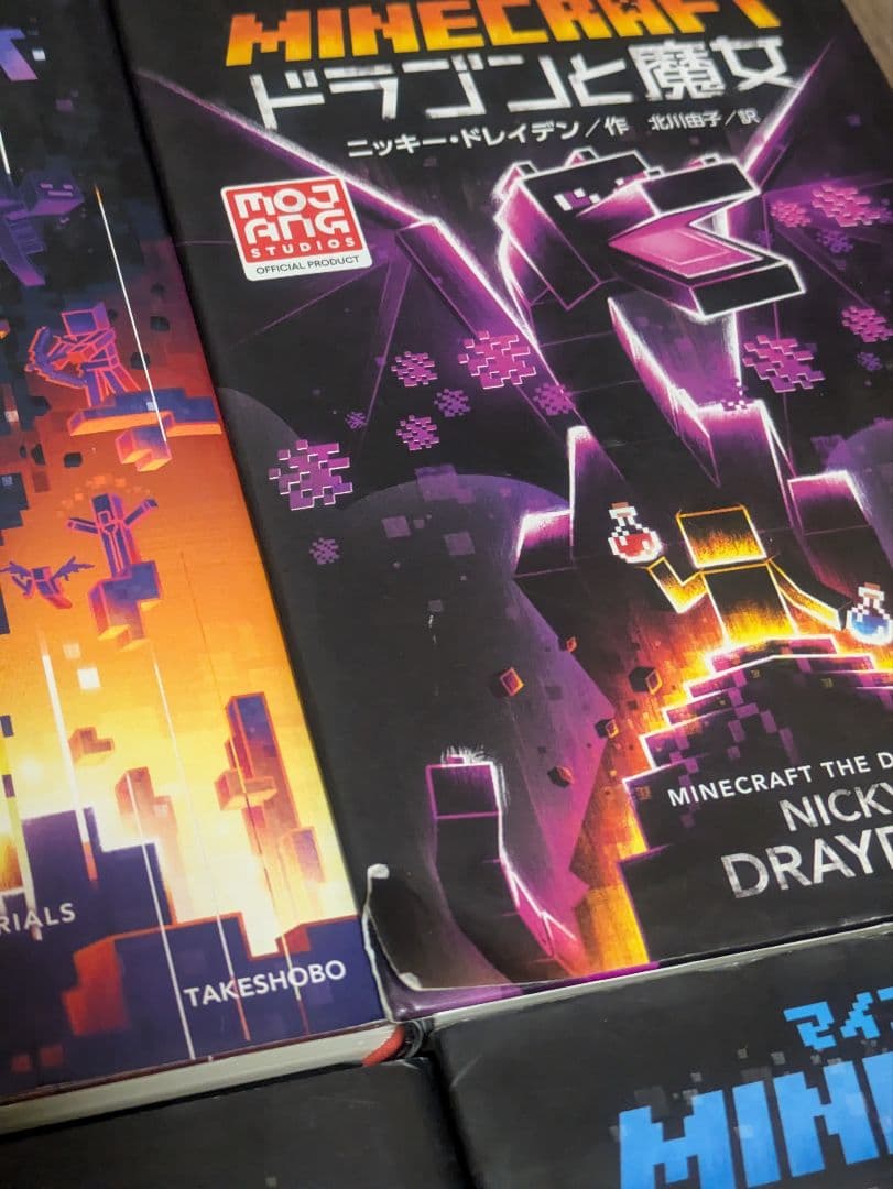 Minecraftシリーズ 　10巻セット売り