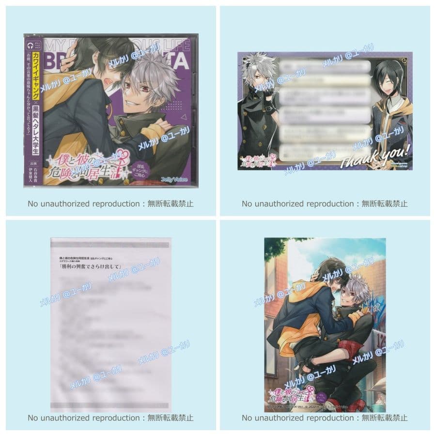 僕と彼の危険な同居生活 全巻セット 特典付