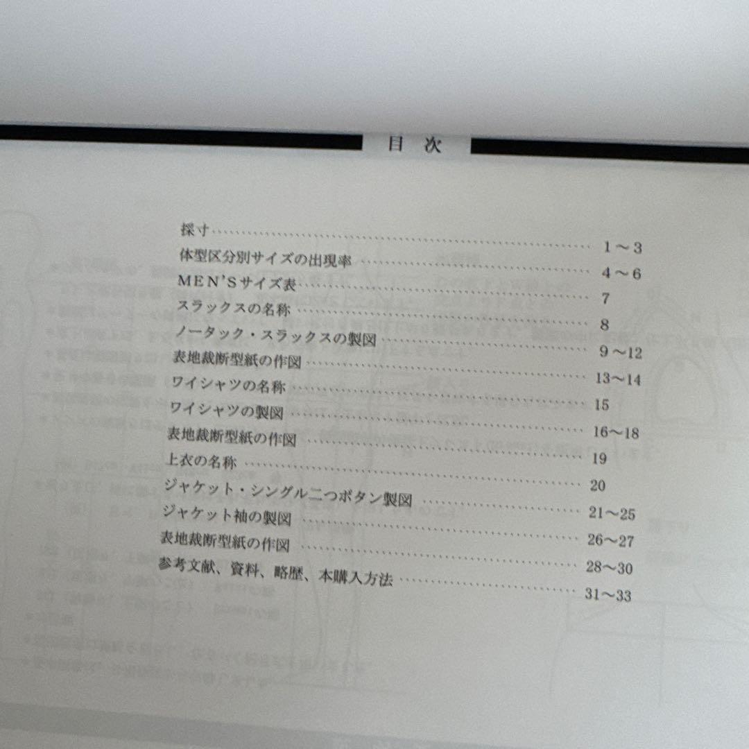上田安子服飾専門学校 教科書セット ほぼ新品