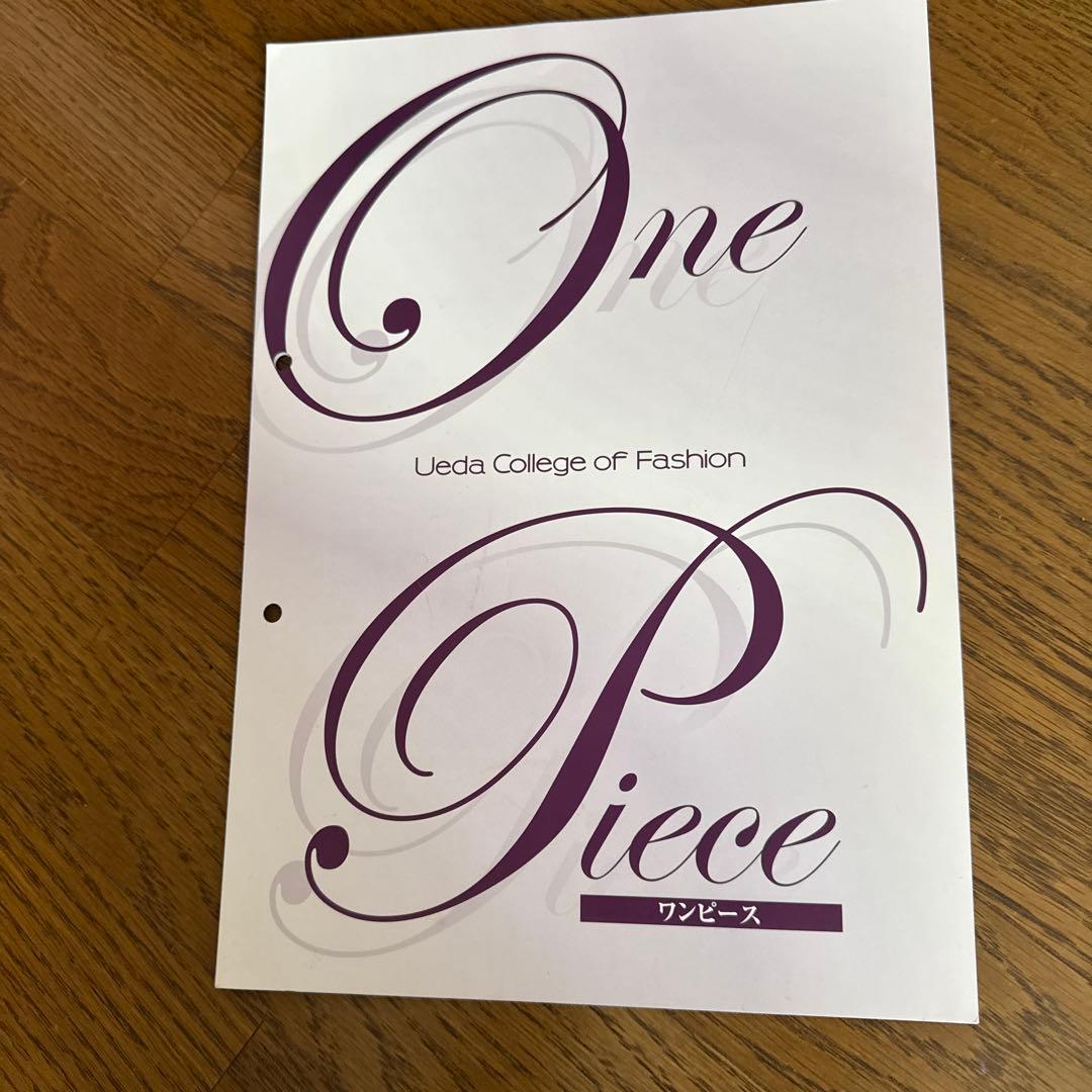 上田安子服飾専門学校 教科書セット ほぼ新品