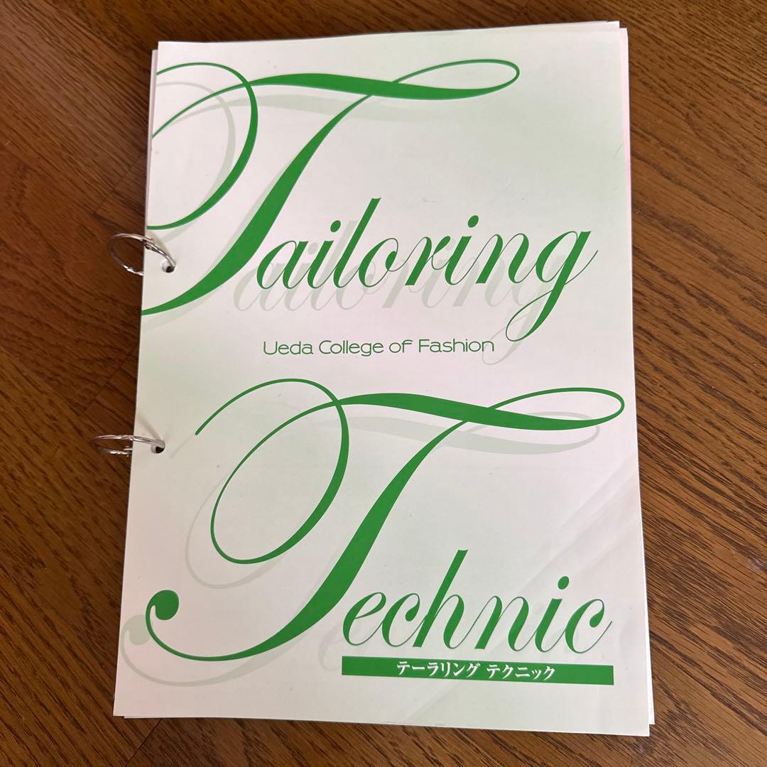 上田安子服飾専門学校 教科書セット ほぼ新品