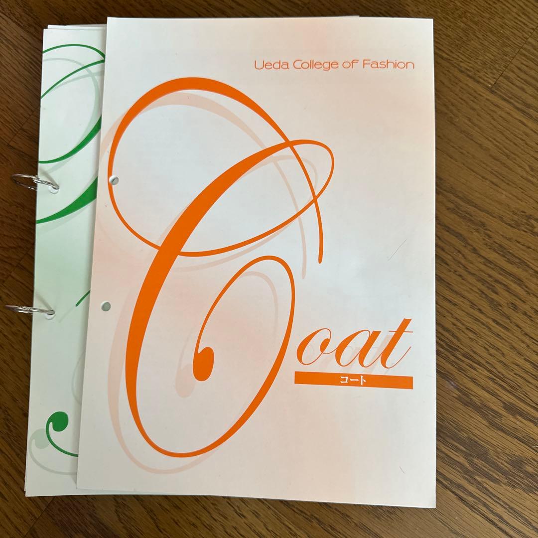 上田安子服飾専門学校 教科書セット ほぼ新品