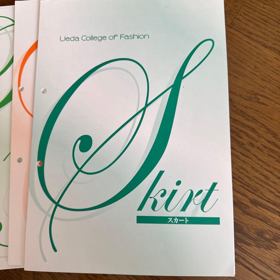 上田安子服飾専門学校 教科書セット ほぼ新品