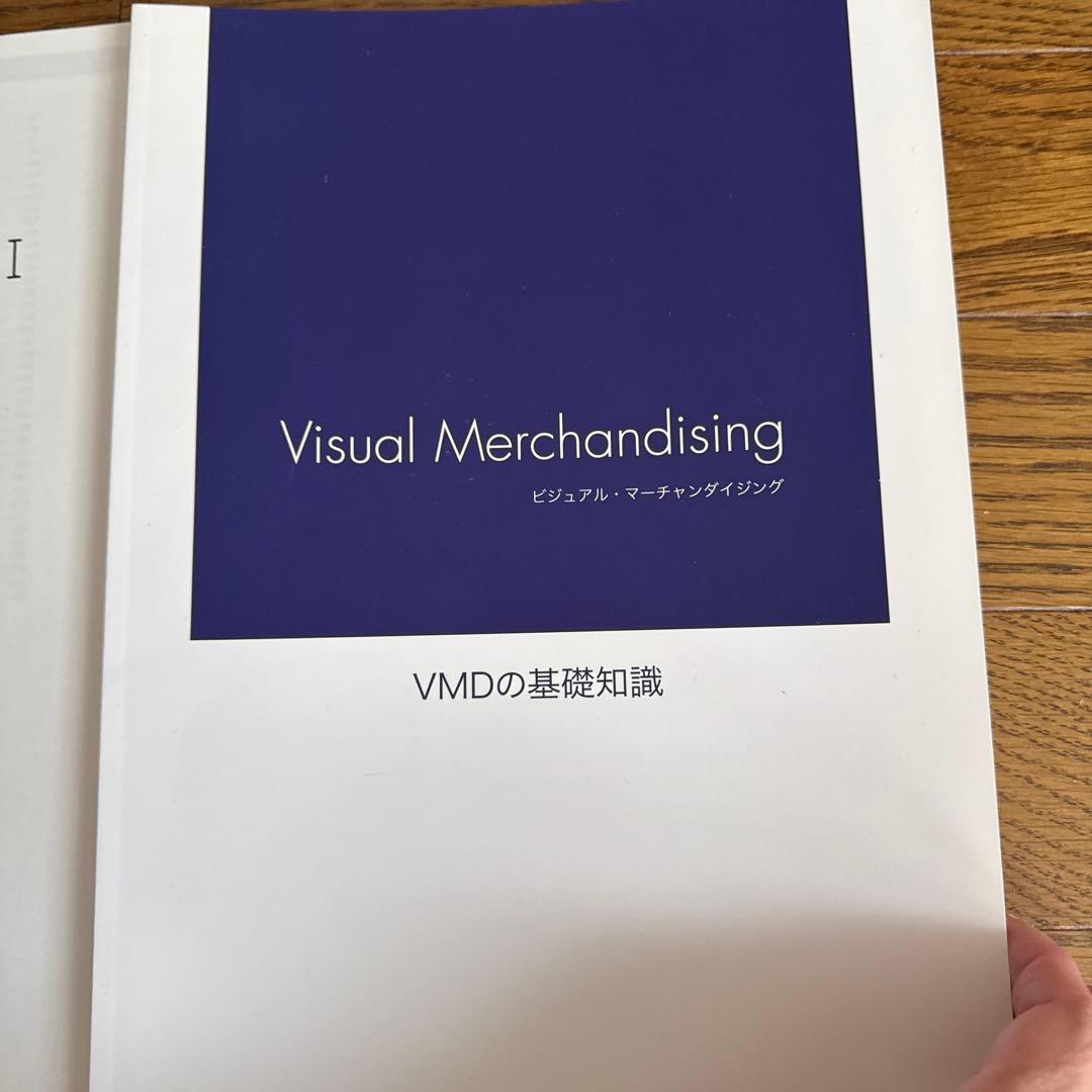 上田安子服飾専門学校 教科書セット ほぼ新品