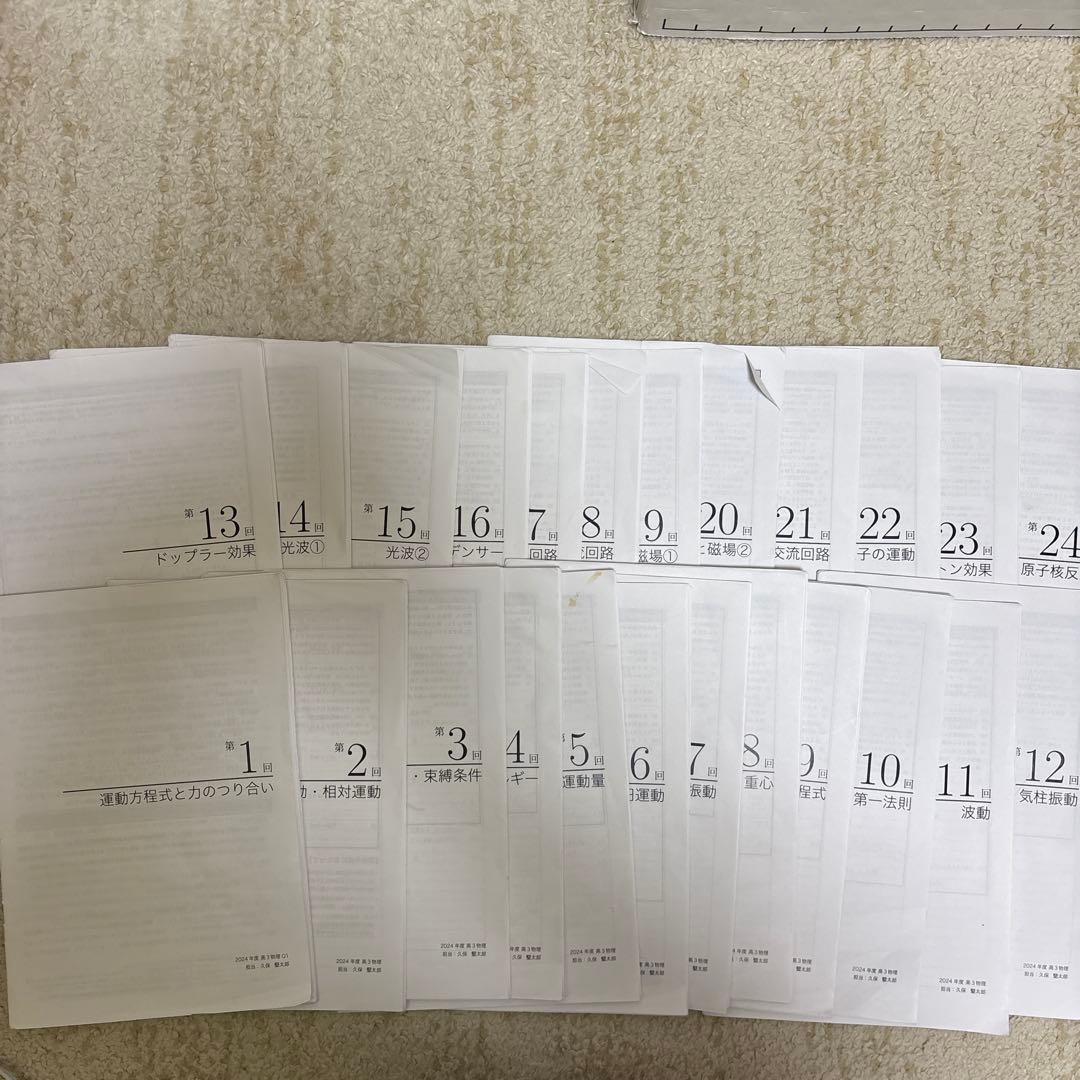 鉄緑会　高3 物理確認シリーズ&各単元発展講座&授業冊子&受験化テスト&問題集