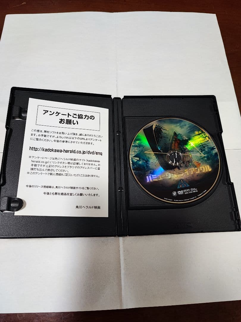 バミューダ・トライアングル DVD-BOX（3枚組）