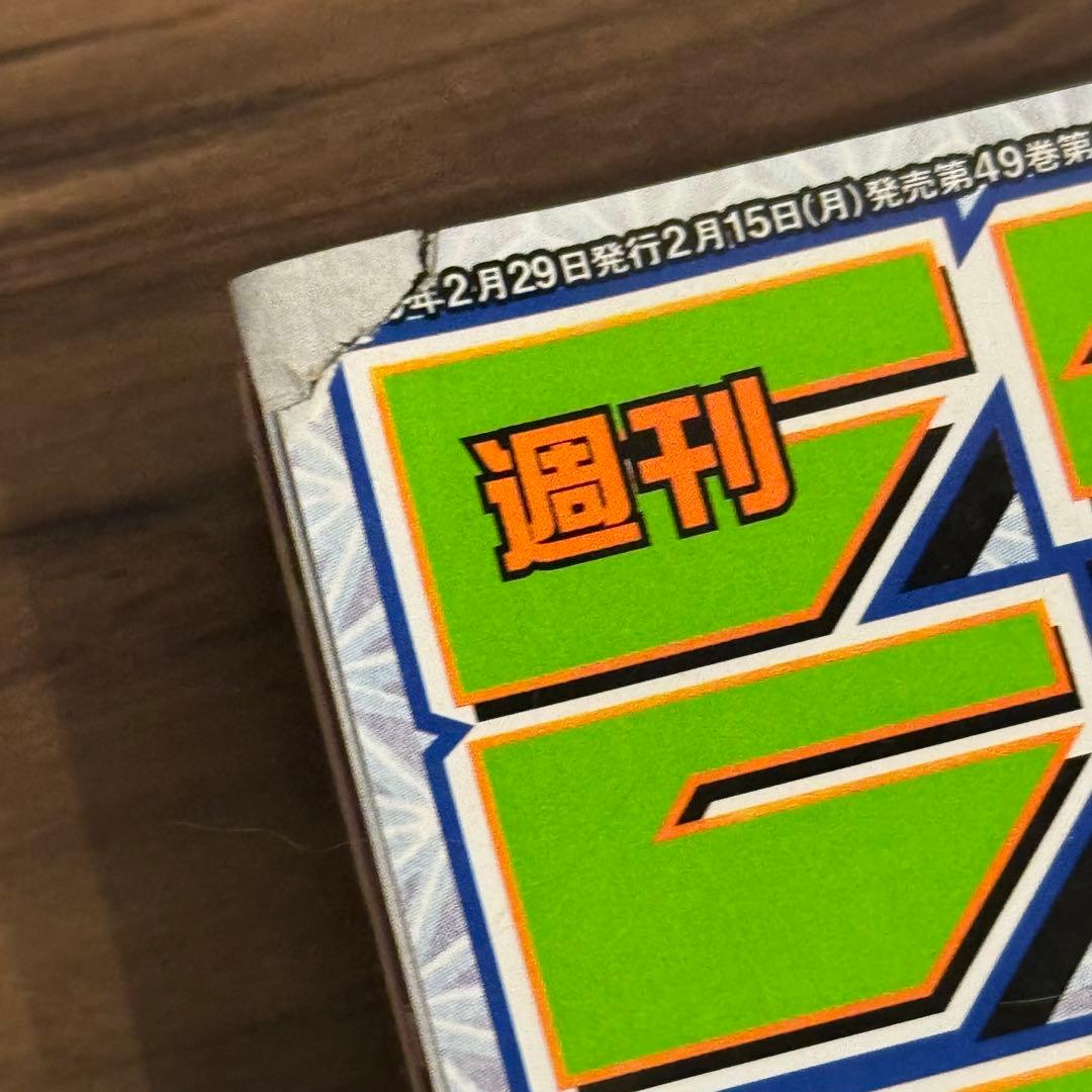【希少】『鬼滅の刃 』【新連載】週刊少年ジャンプ 2016年11号