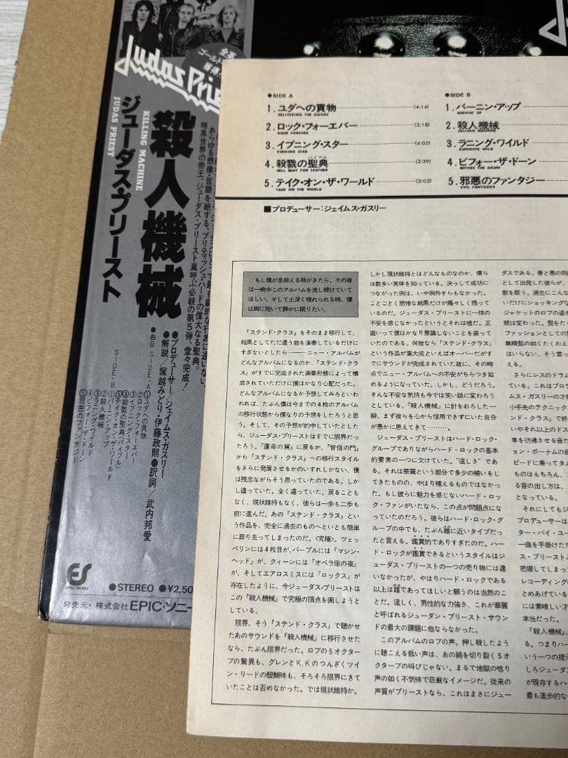 帯付き ＬＰレコード 中古 現状品 殺人機械 ジューダスプリースト