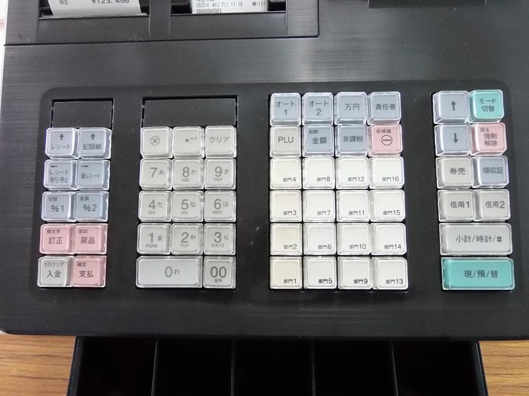 XE-A307 すぐ使える店名設定無料16部門シャープレジスター25040701